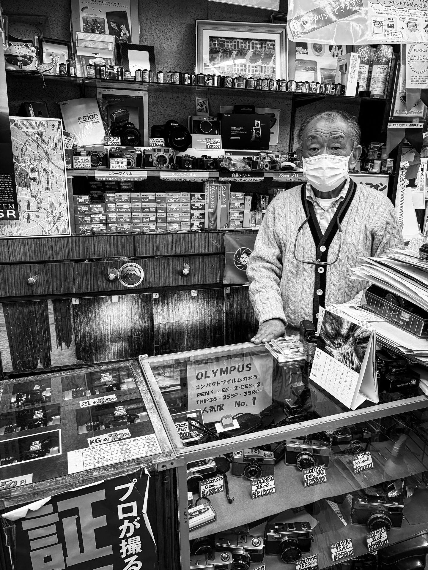 Wonders of Japan — photograph 14